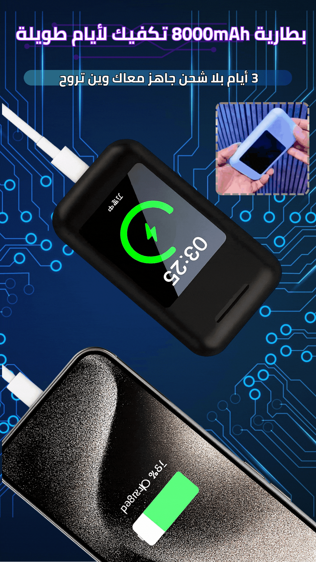سماعات بلوتوث ثلاثية الوظائف ™