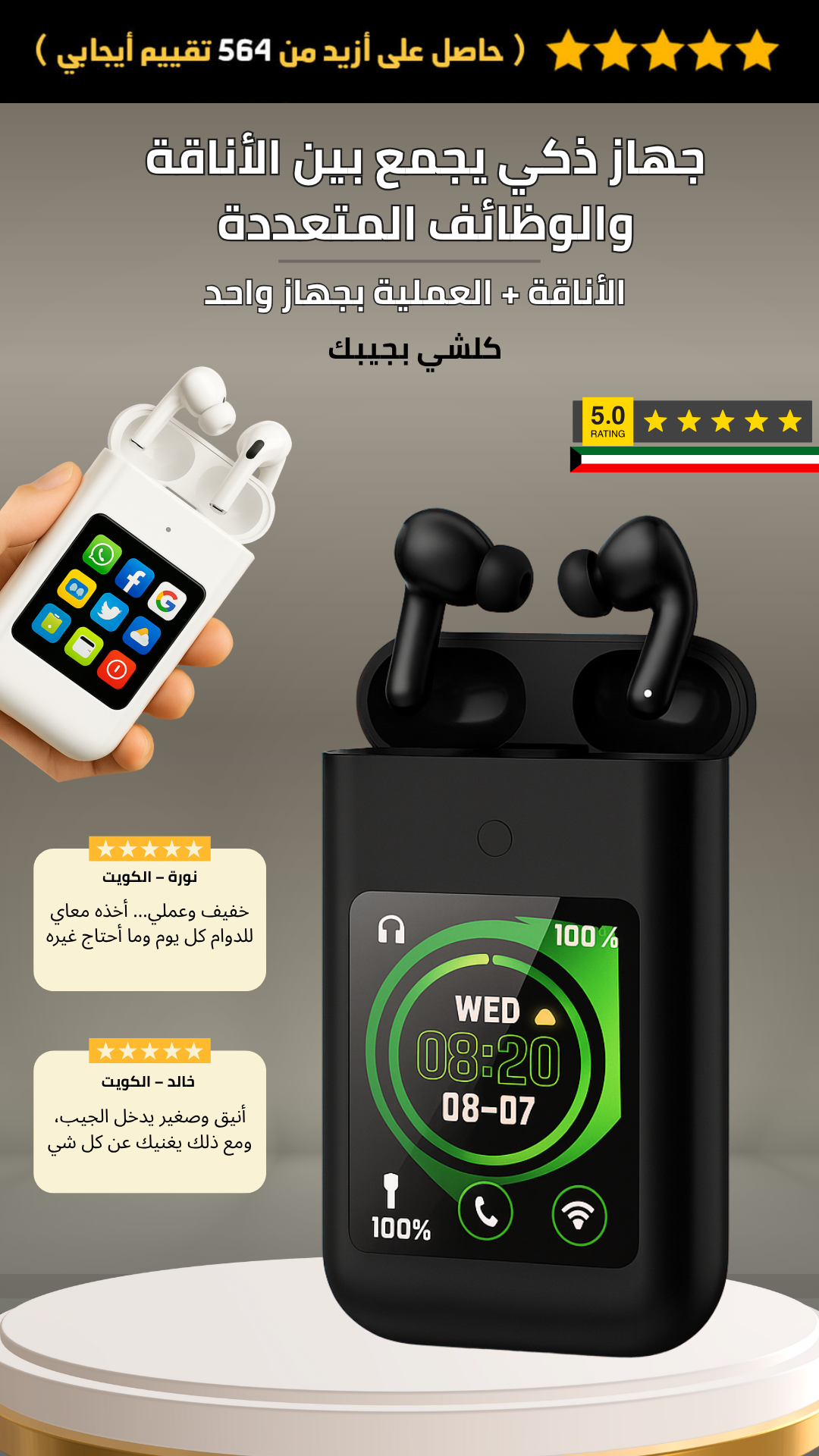 سماعات بلوتوث ثلاثية الوظائف ™