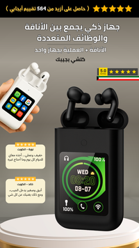 سماعات بلوتوث ثلاثية الوظائف ™